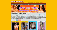 Desktop Screenshot of indianphonesex.com